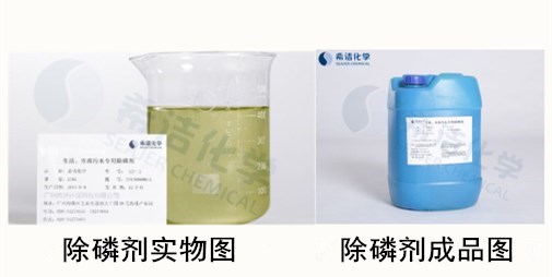 污水處理站除磷劑用量